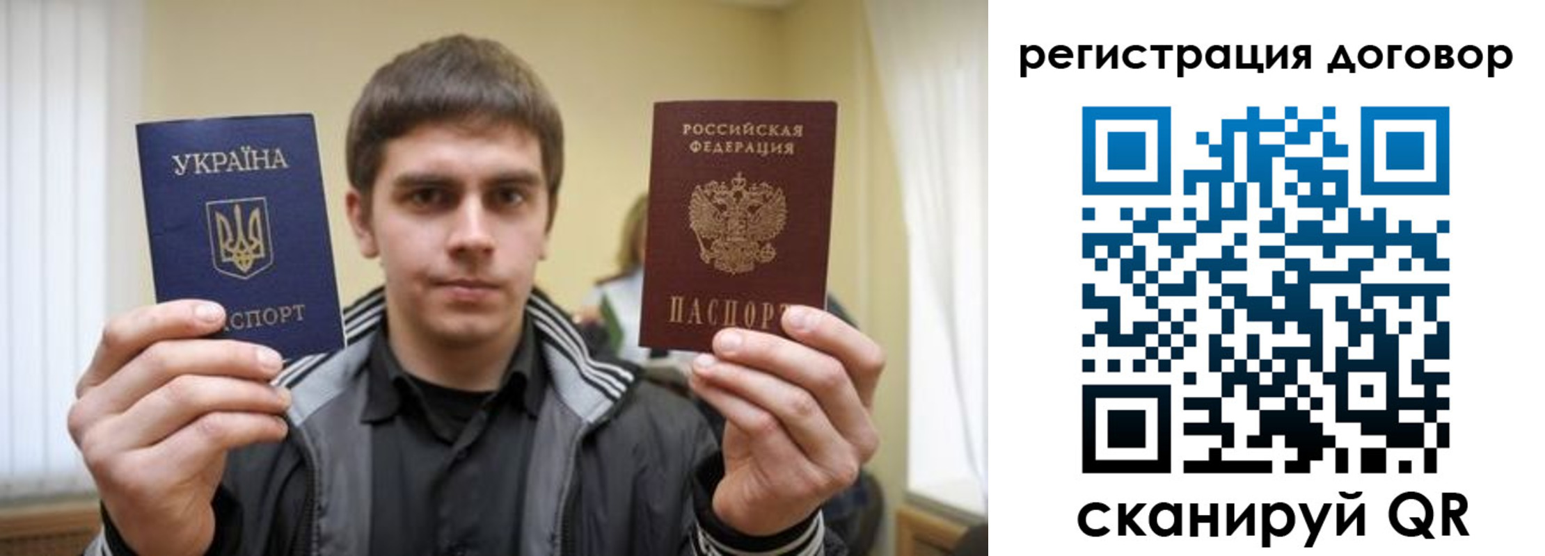 прописка для работы в Козловке