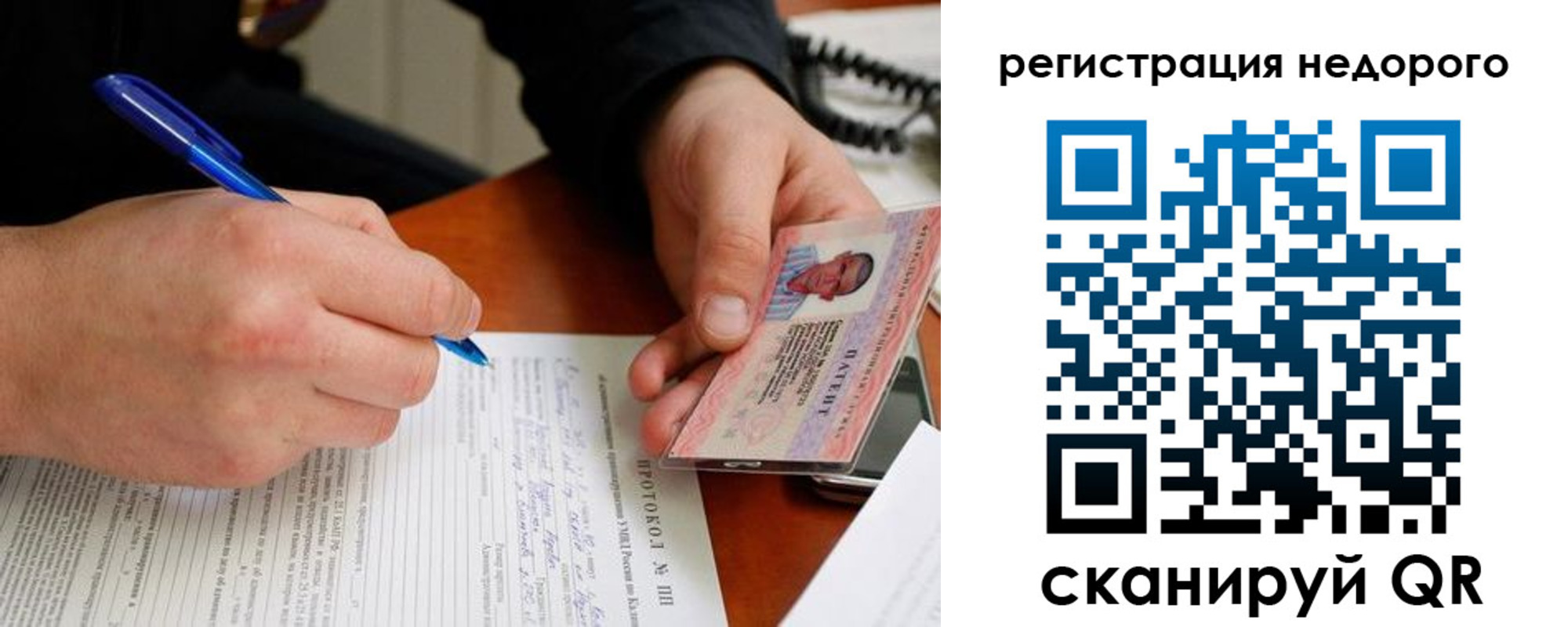 прописка регистрация в Козловке