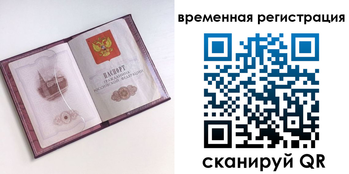 временная регистрация в Козловке