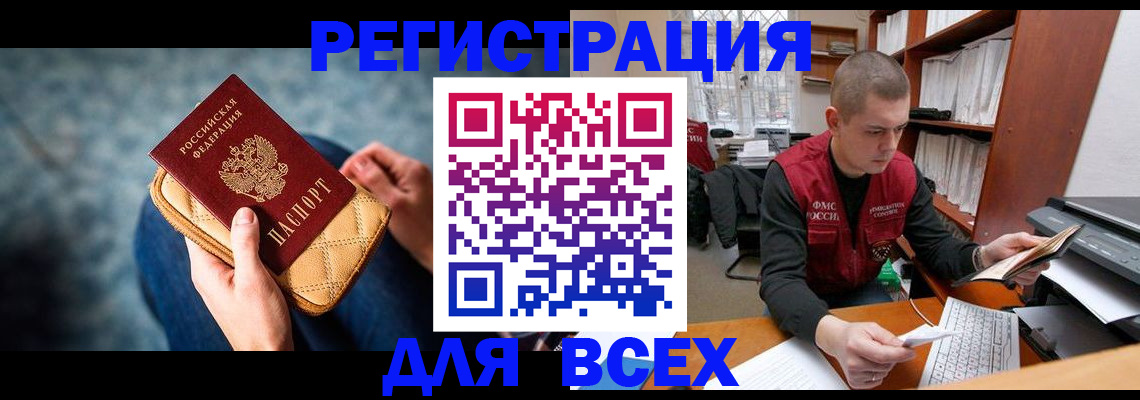 временная регистрация 2025 в Козловке