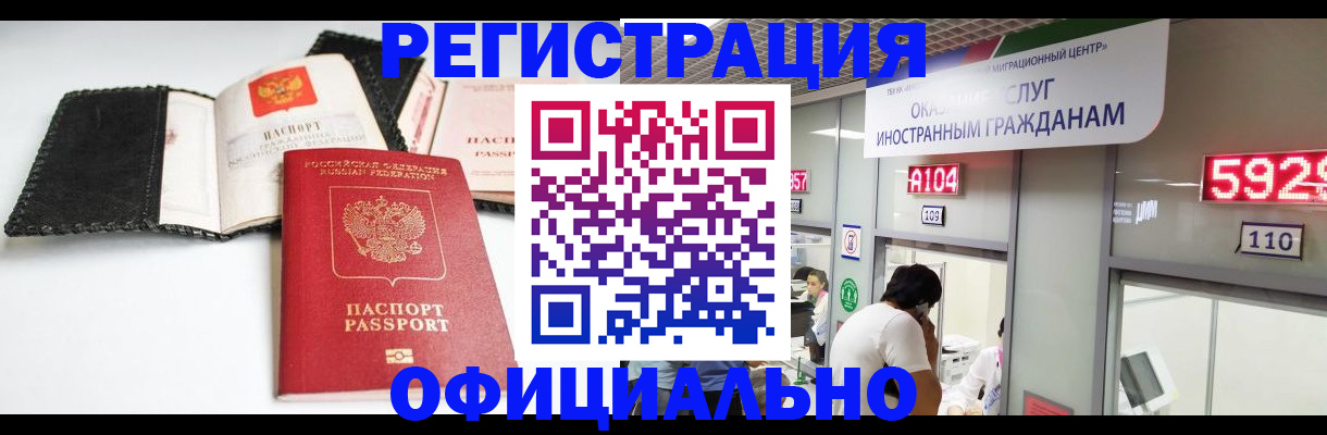 прописка 2025 в Козловке