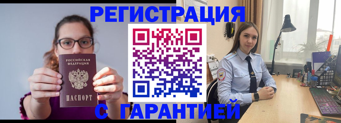 миграционный учет в Козловке