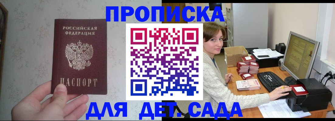 прописка иностранных граждан в Козловке