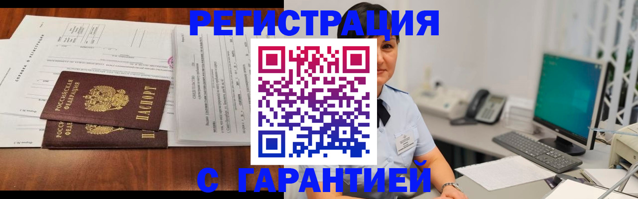 временная регистрация законно в Козловке