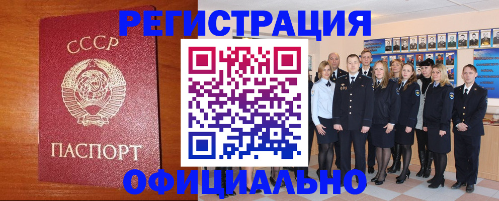 прописка паспорт в Козловке