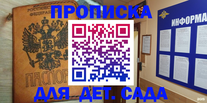временная регистрация купить в Козловке