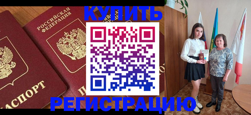 пропишу в квартире в Козловке