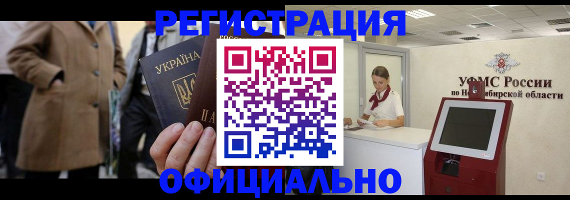 миграционный учет в Козловке