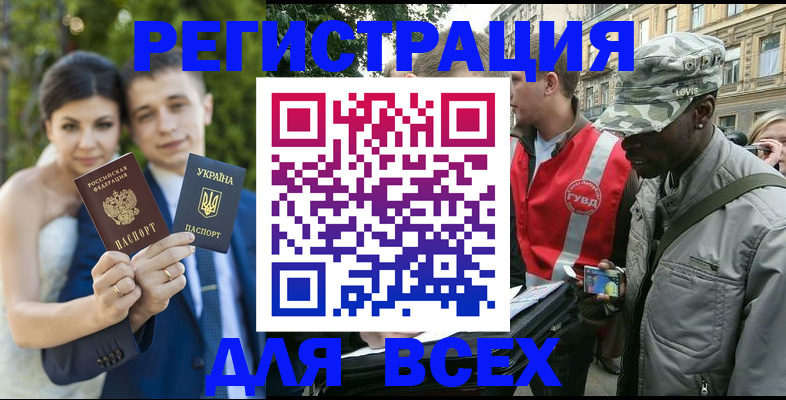 прописка ребенка в Козловке