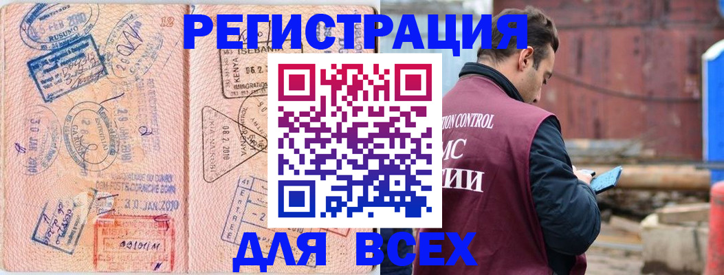 временная прописка в Козловке