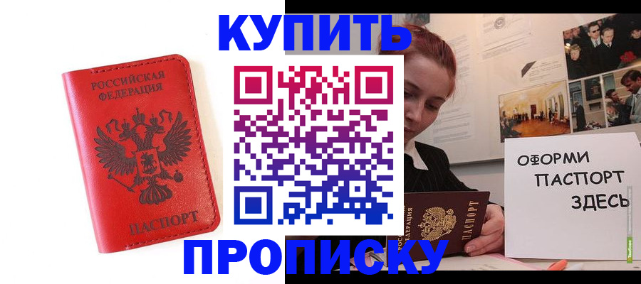 прописка для военкомата в Козловке