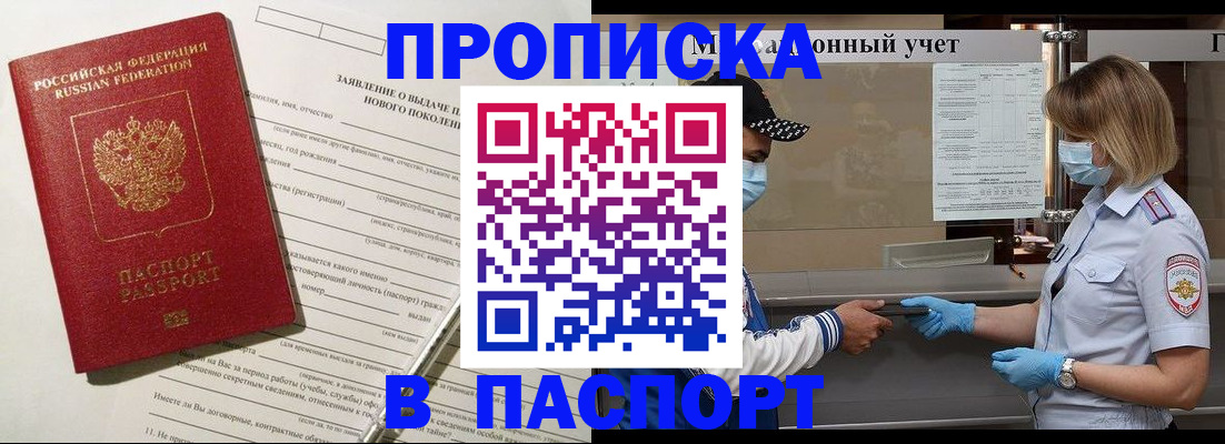 временная регистрация законно в Козловке