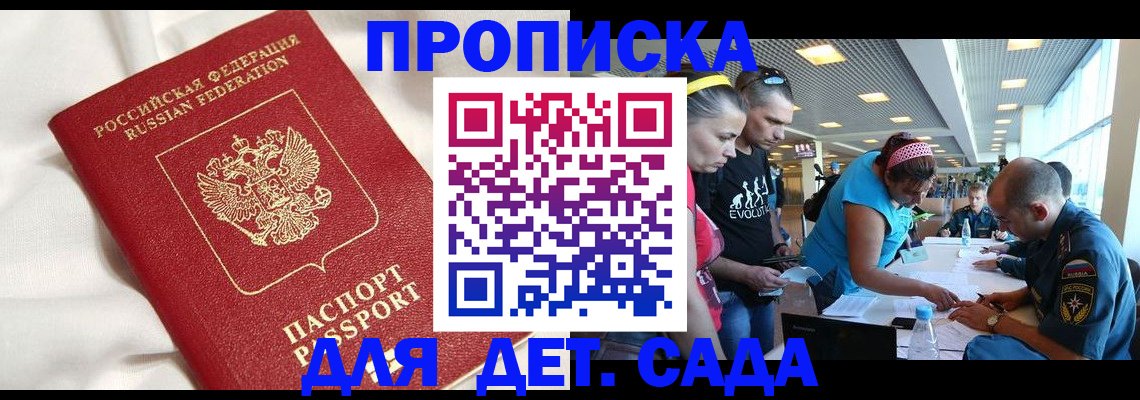 временная регистрация адрес в Козловке